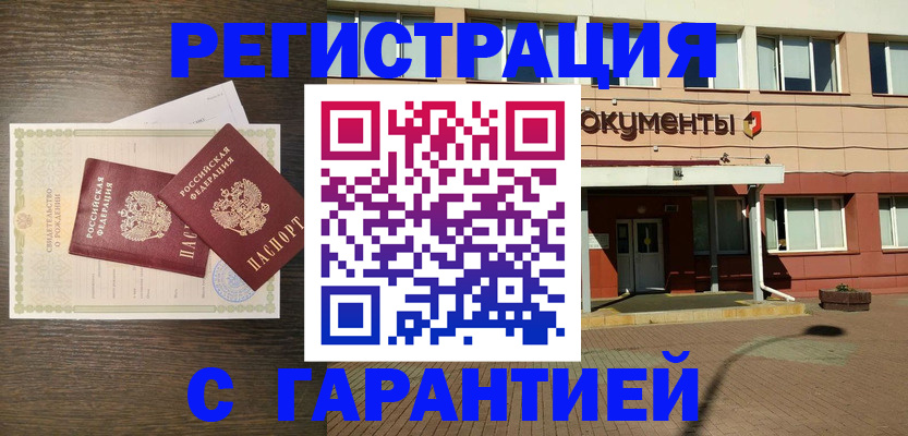 миграционный учет в Наро-Фоминске