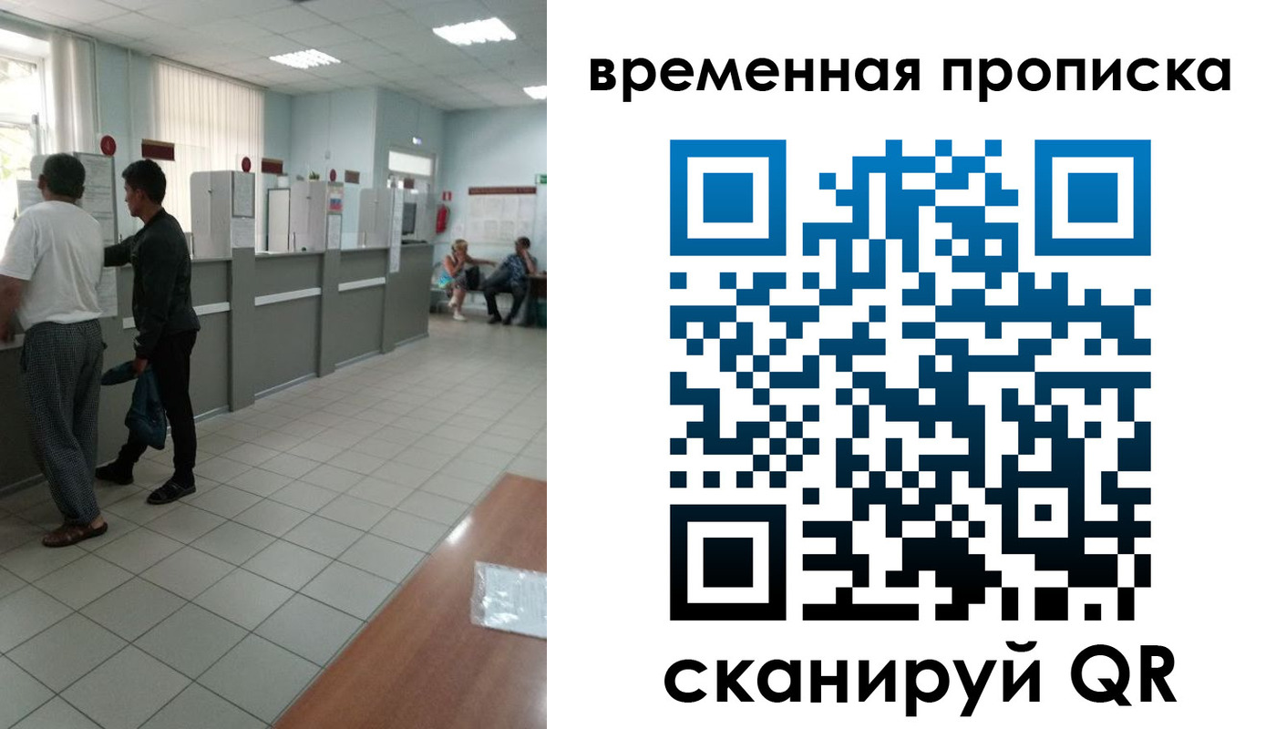 регистрация в Наро-Фоминске