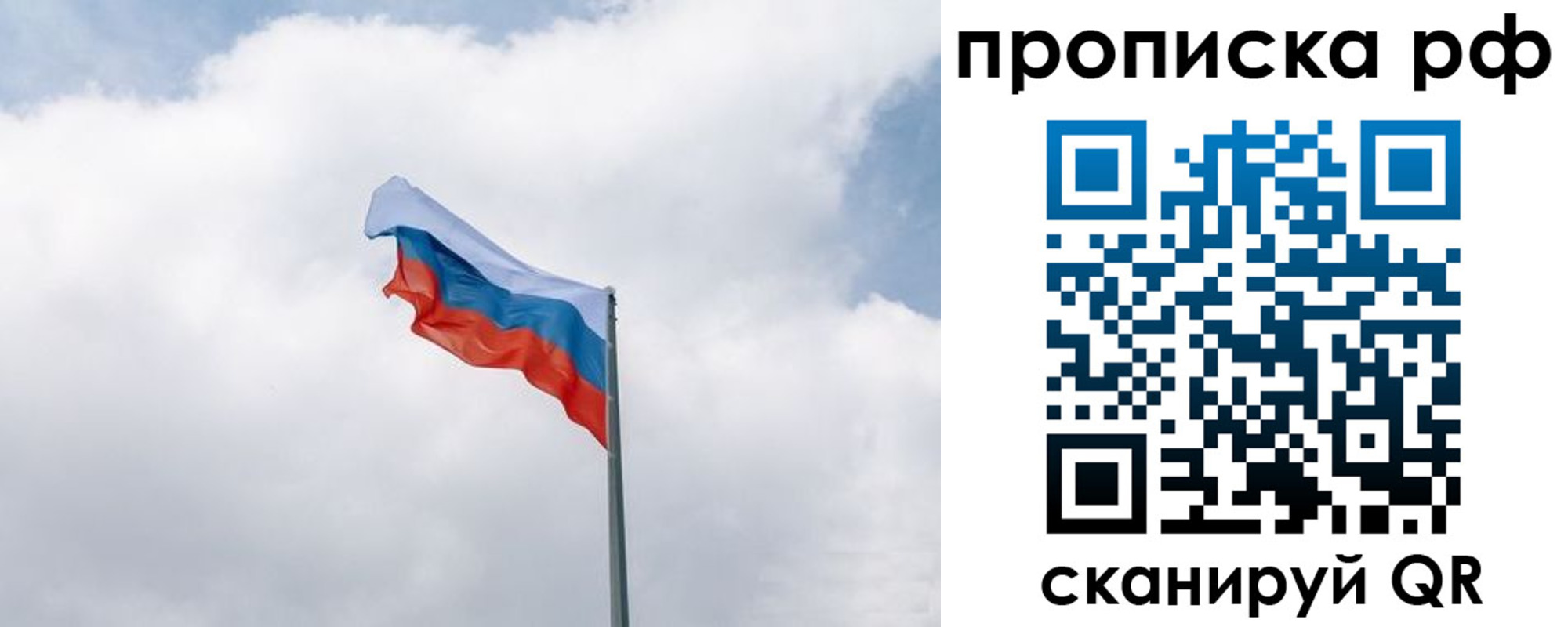 прописка гарантия в Наро-Фоминске