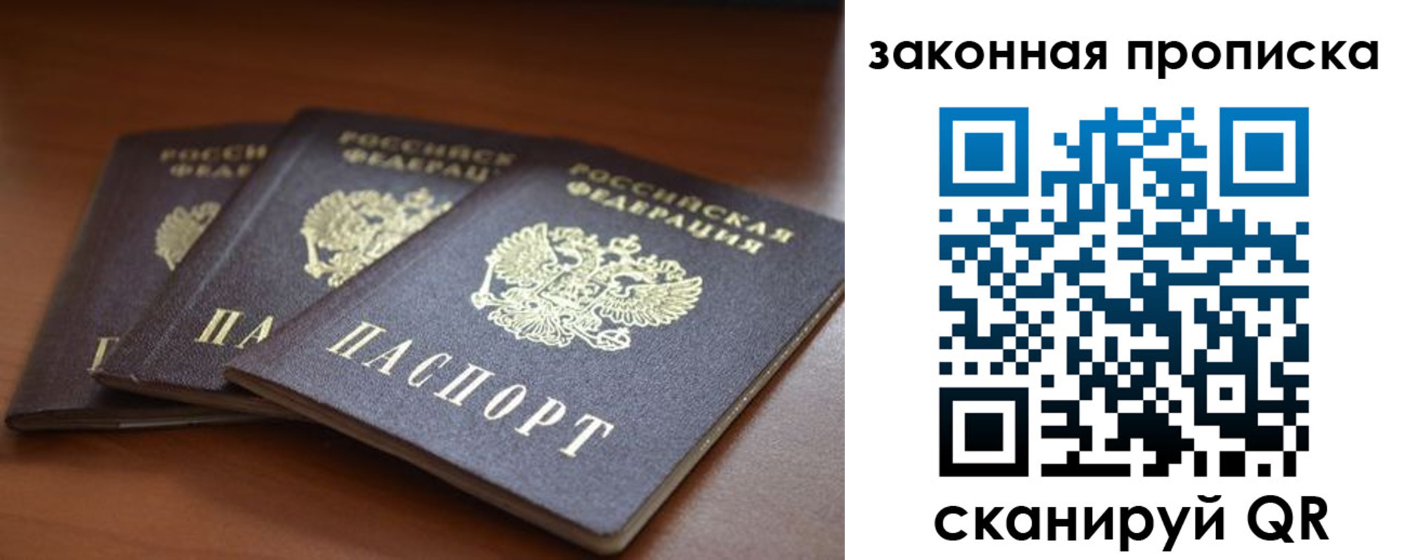 временная регистрация для школы в Наро-Фоминске