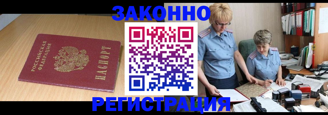 регистрация для школы в Наро-Фоминске