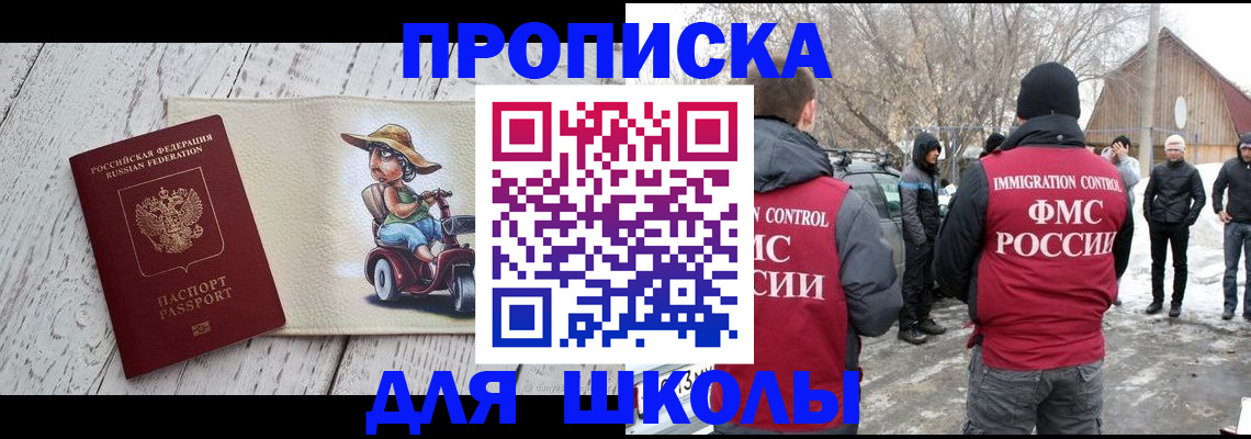 временная регистрация 2025 в Наро-Фоминске